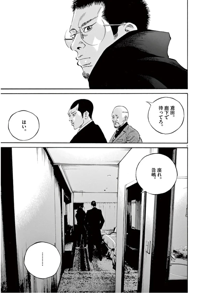 闇金ウシジマくん 第45話 - Trang 64