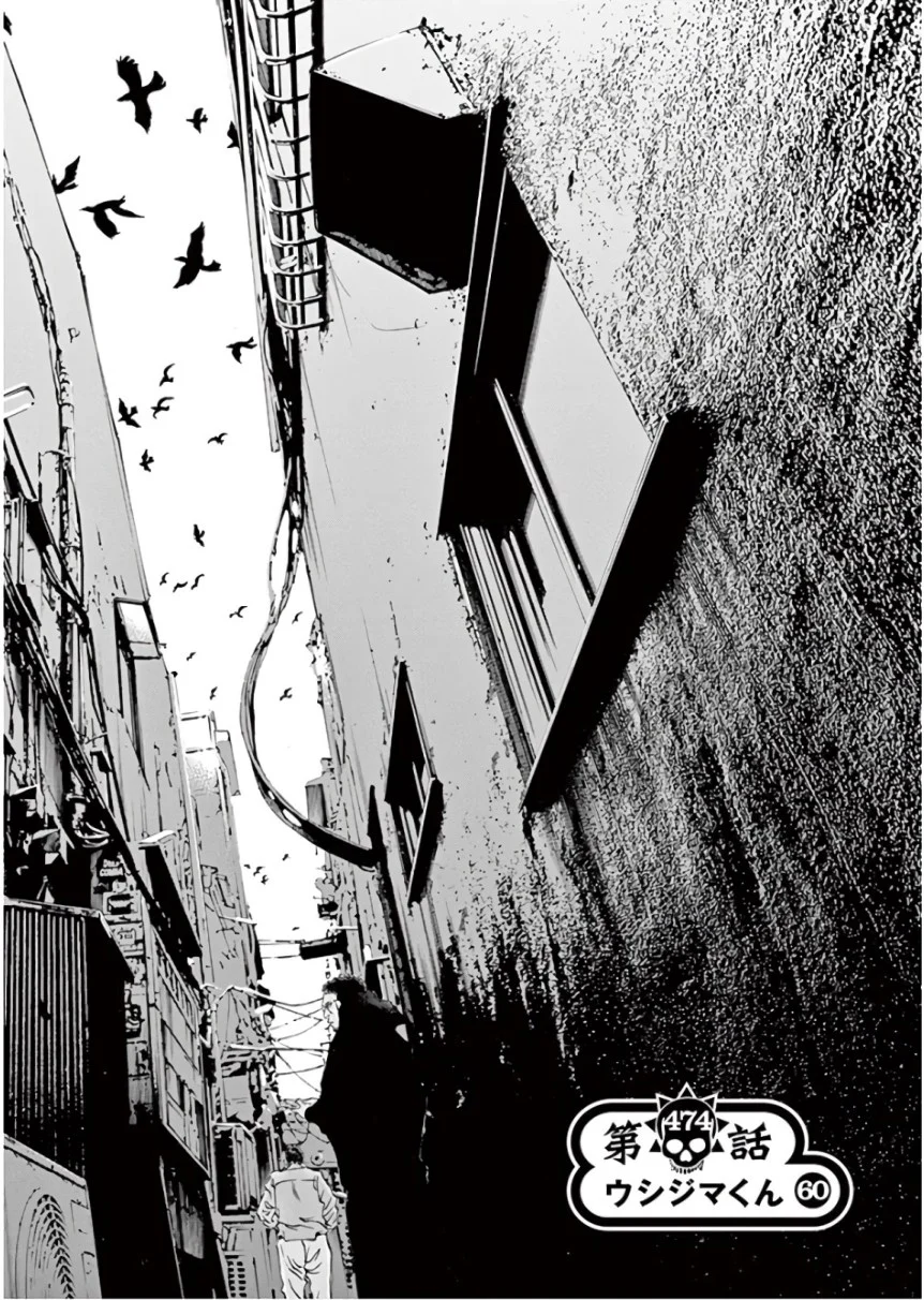 闇金ウシジマくん 第45話 - Trang 9