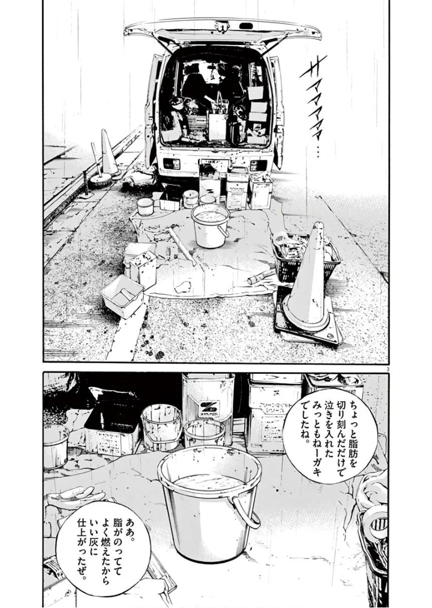 闇金ウシジマくん 第45話 - Trang 82
