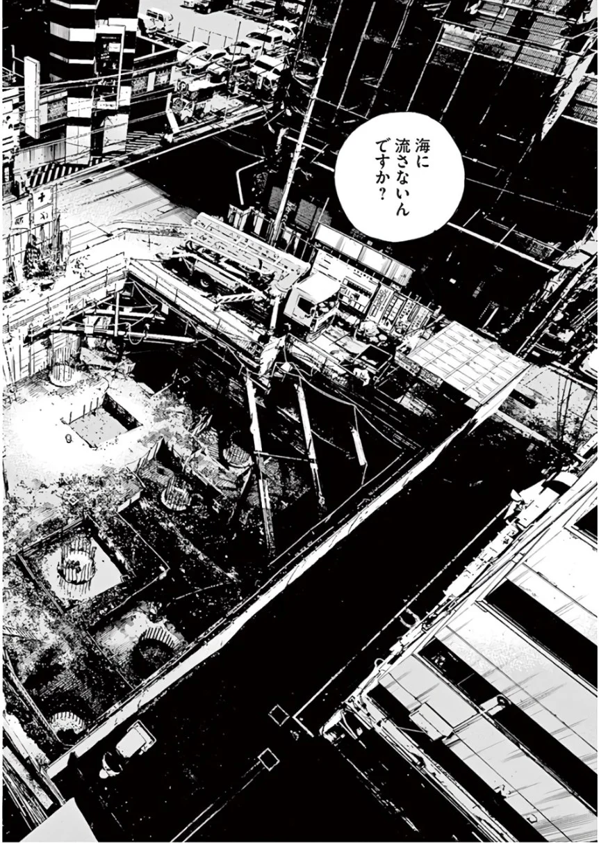 闇金ウシジマくん 第45話 - Trang 83
