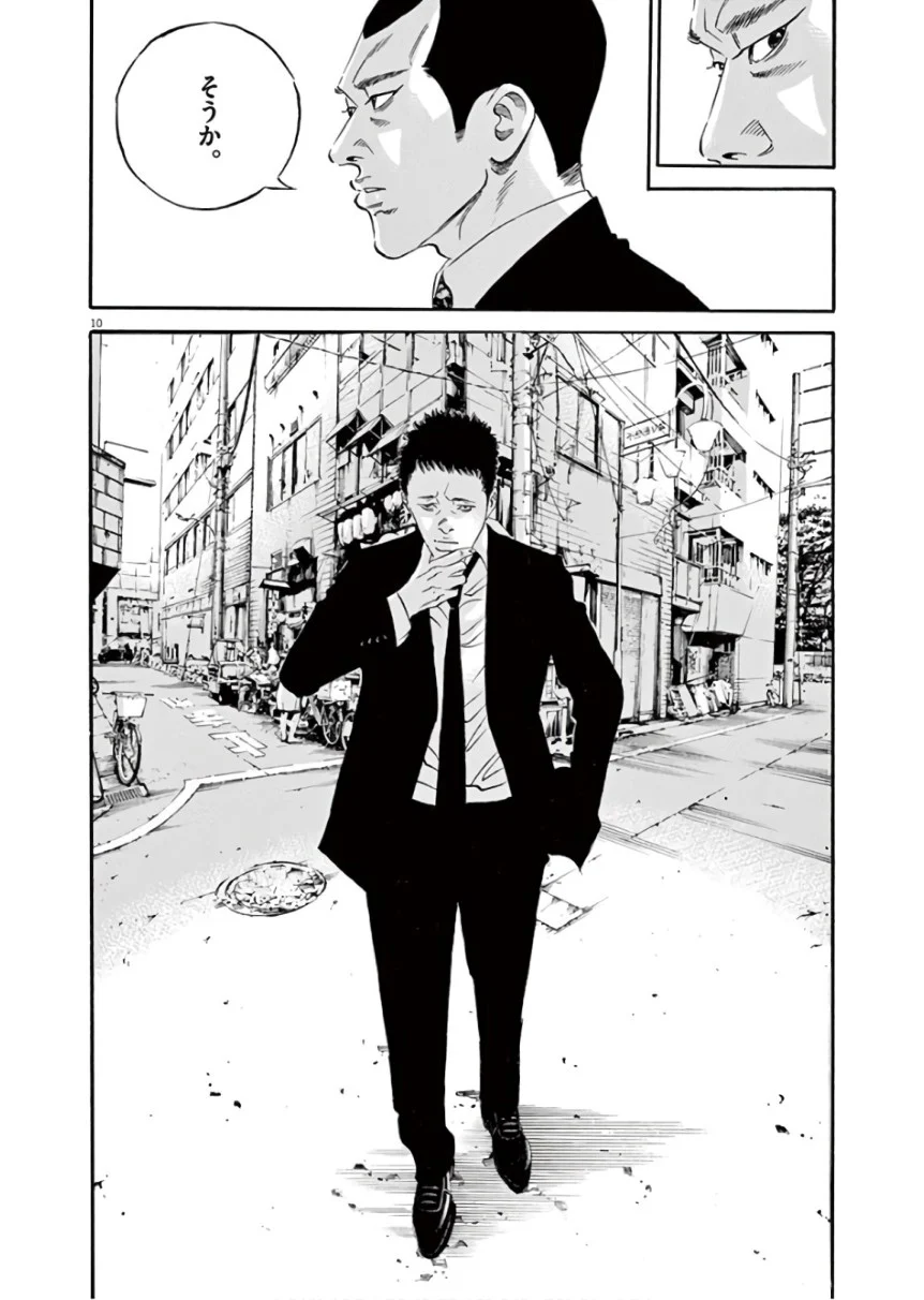 闇金ウシジマくん 第45話 - Trang 89