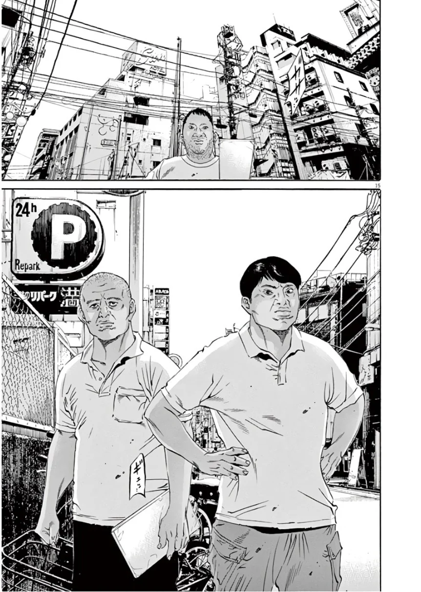 闇金ウシジマくん 第45話 - Trang 94
