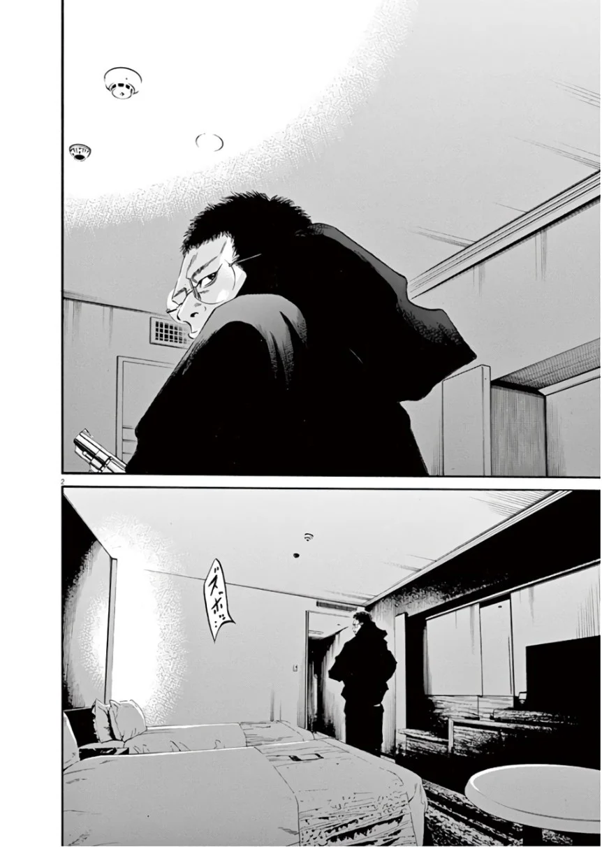 闇金ウシジマくん 第45話 - Trang 99