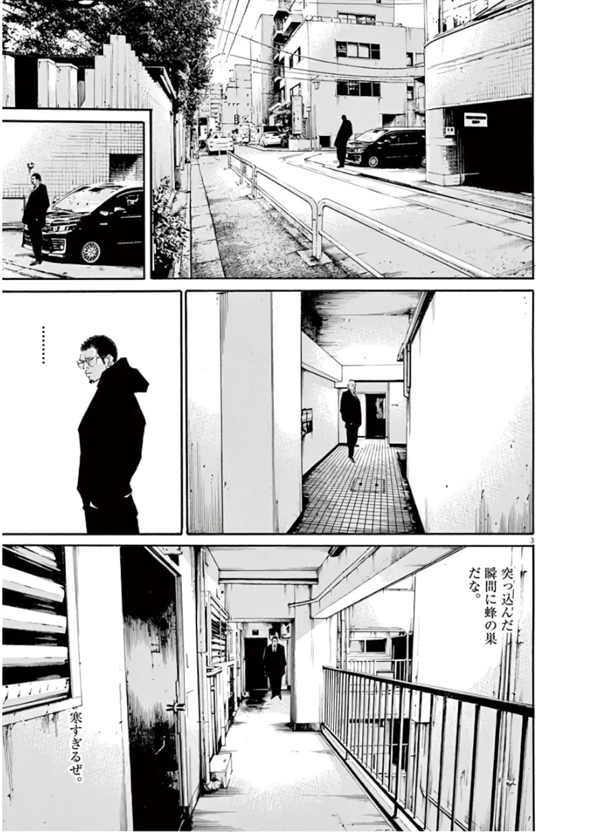 闇金ウシジマくん 第45話 - Trang 100