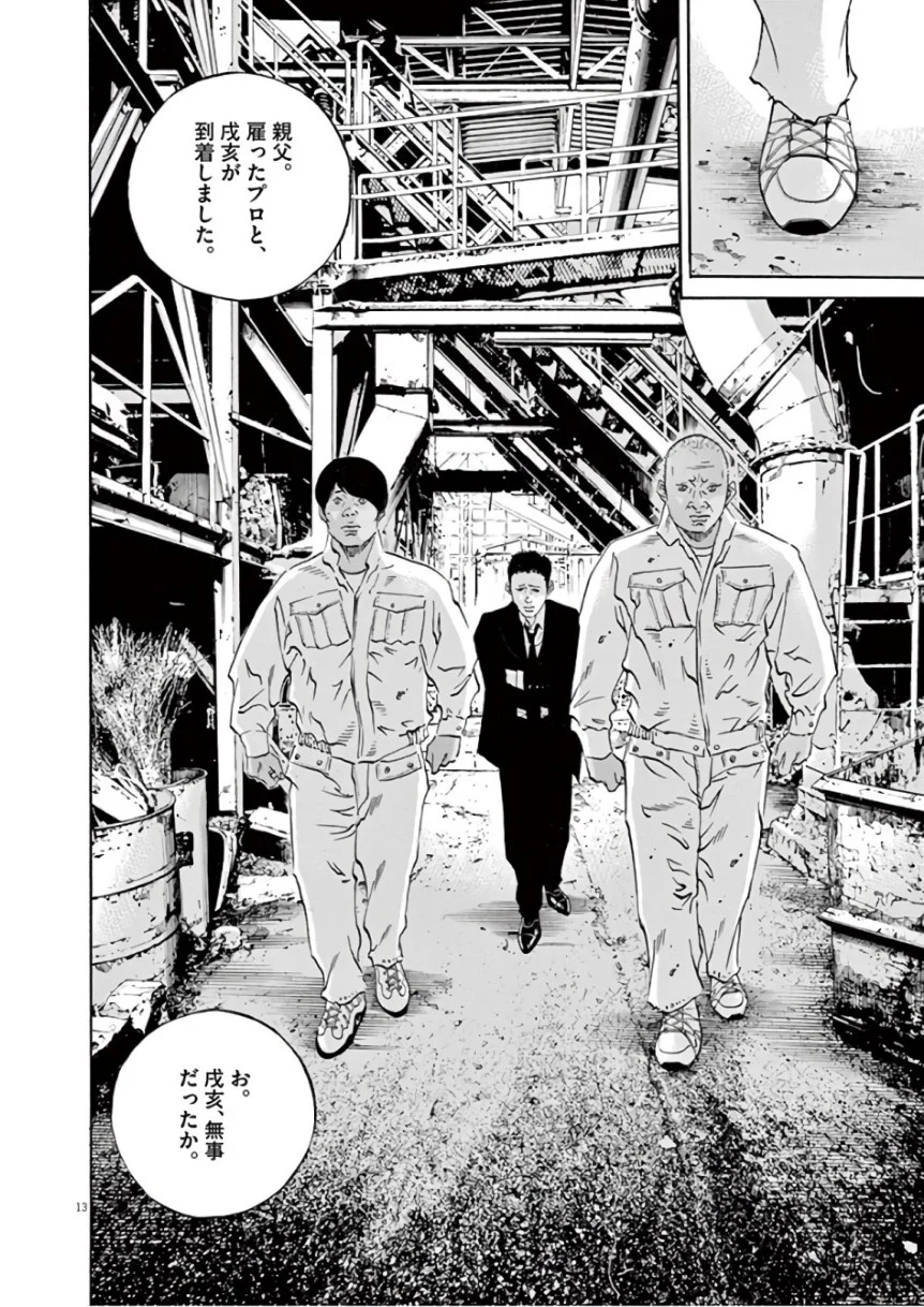 闇金ウシジマくん 第46話 - Trang 110
