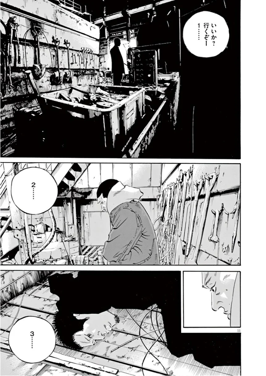 闇金ウシジマくん 第46話 - Trang 129