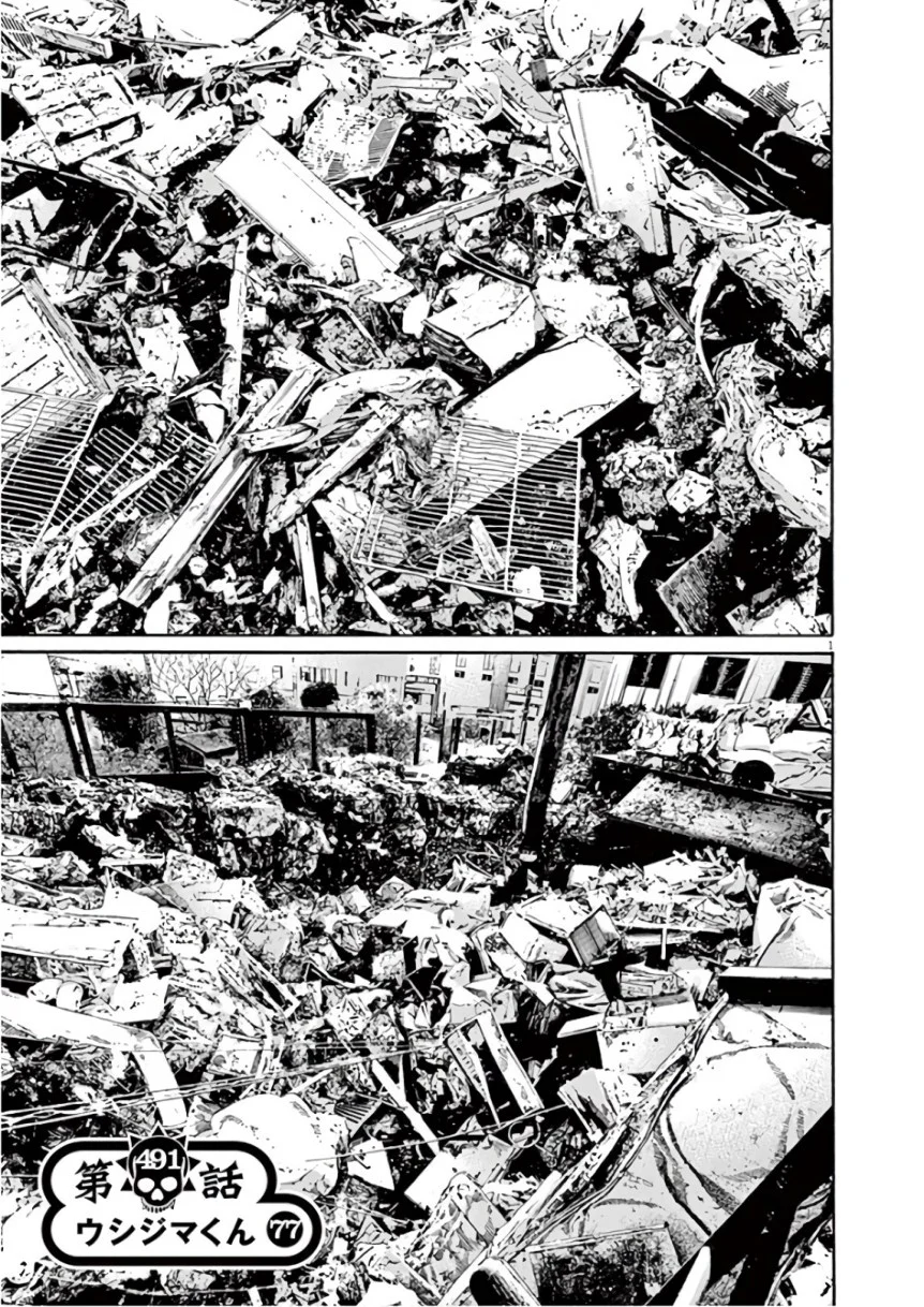 闇金ウシジマくん 第46話 - Trang 137