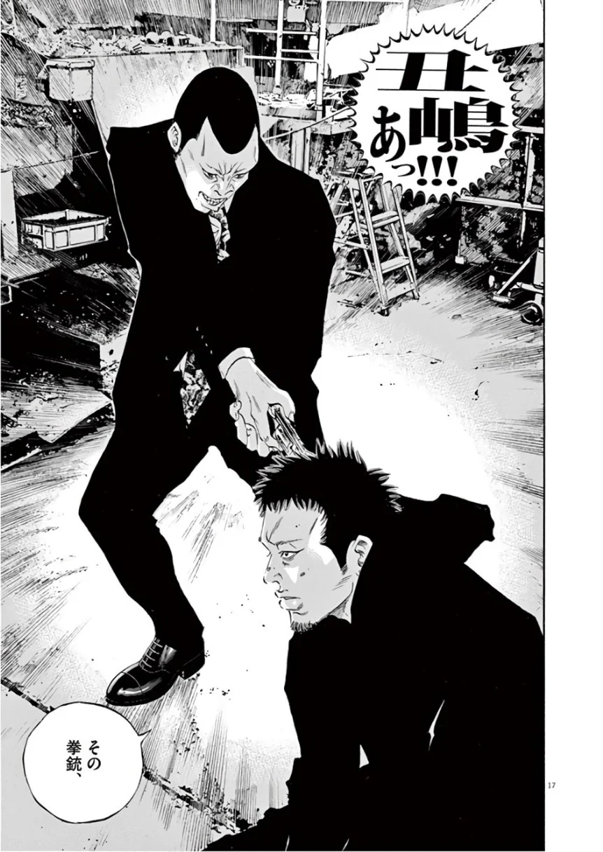 闇金ウシジマくん 第46話 - Trang 153