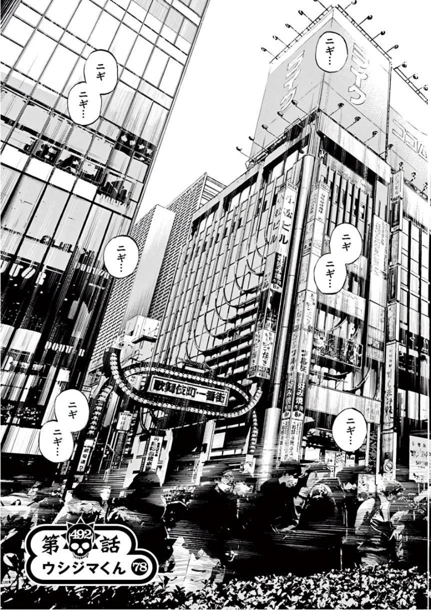 闇金ウシジマくん 第46話 - Trang 157
