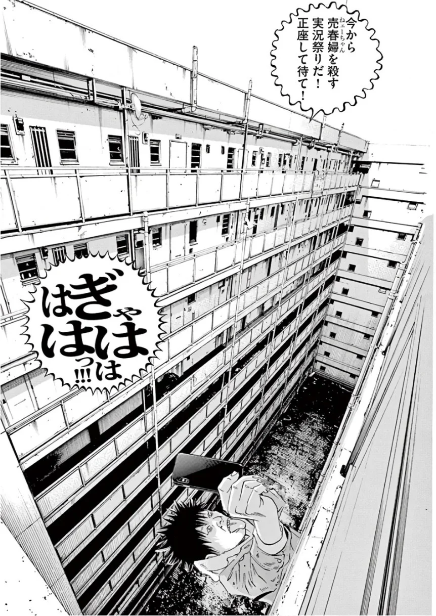 闇金ウシジマくん 第46話 - Trang 171