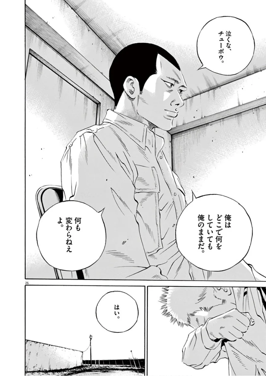 闇金ウシジマくん 第46話 - Trang 180