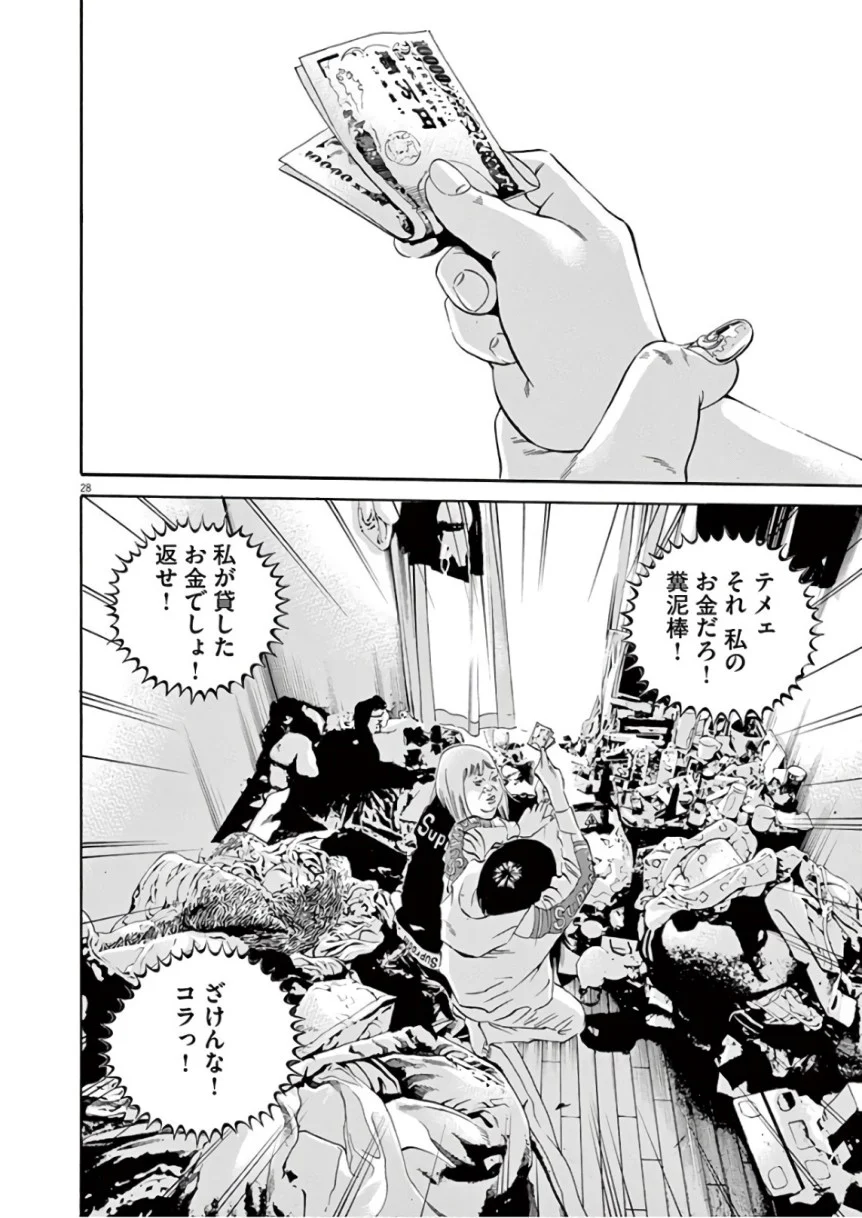 闇金ウシジマくん 第46話 - Trang 182