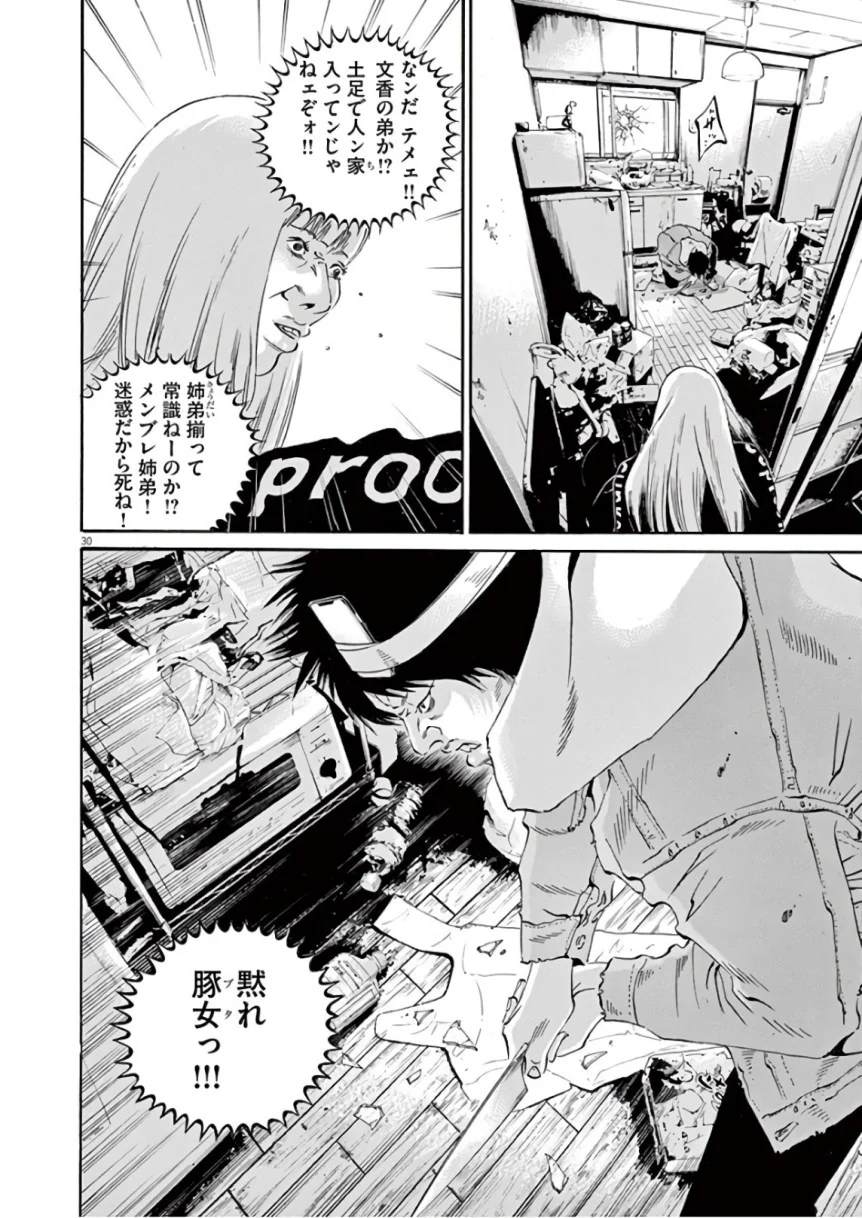闇金ウシジマくん 第46話 - Trang 184