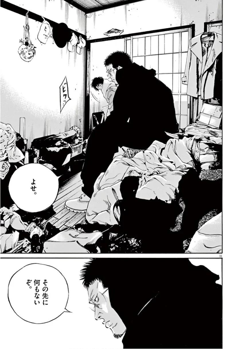 闇金ウシジマくん 第46話 - Trang 185