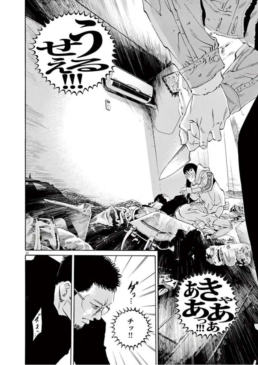 闇金ウシジマくん 第46話 - Trang 186