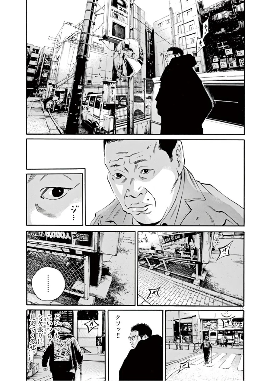 闇金ウシジマくん 第46話 - Trang 21
