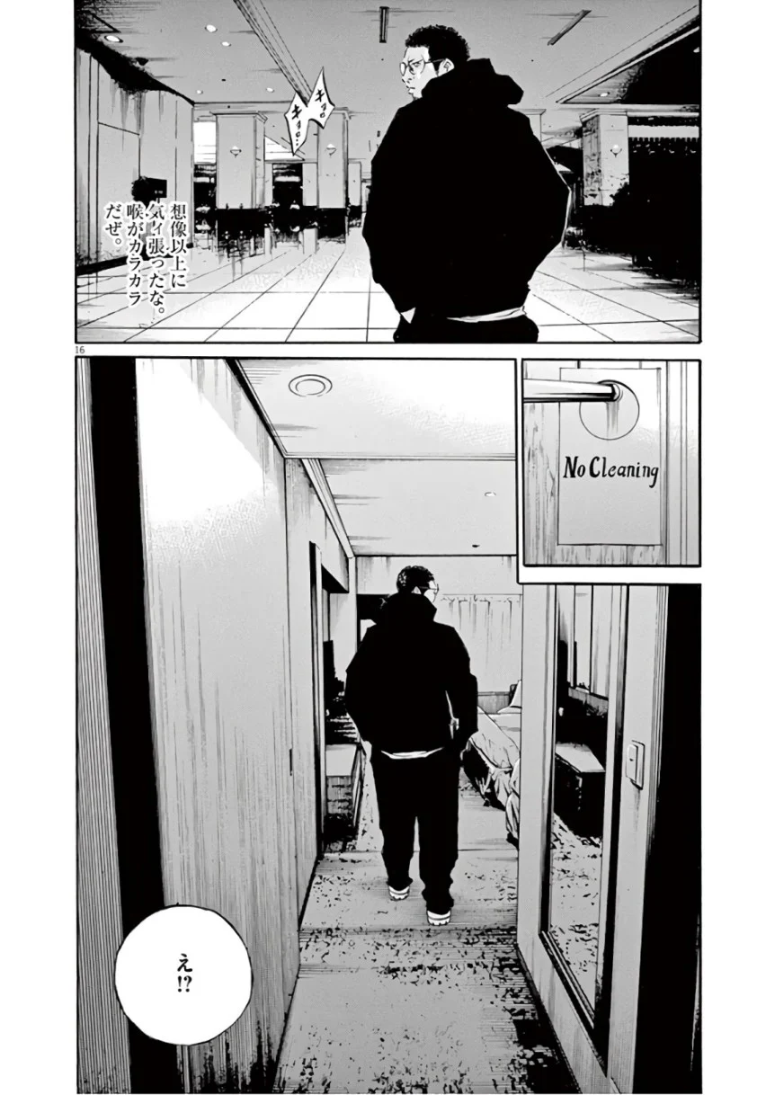 闇金ウシジマくん 第46話 - Trang 22