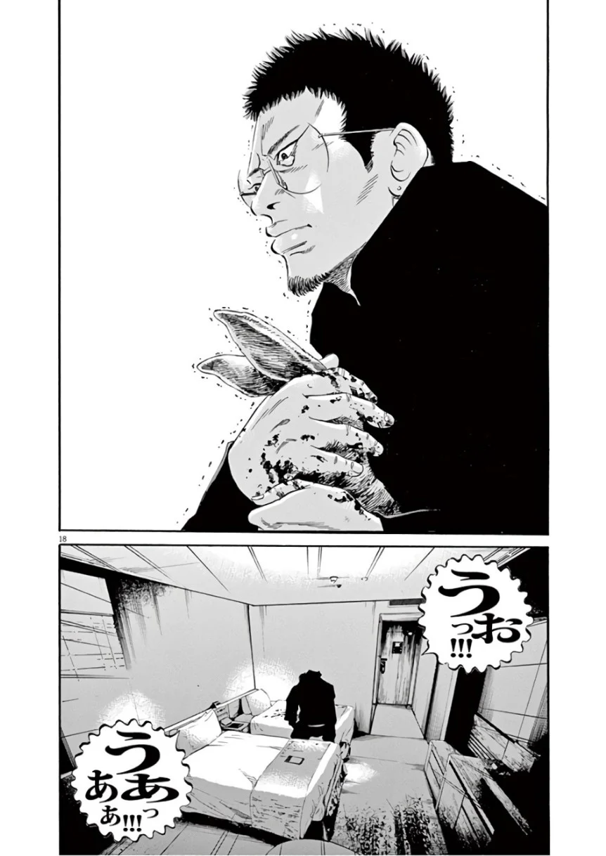 闇金ウシジマくん 第46話 - Trang 24