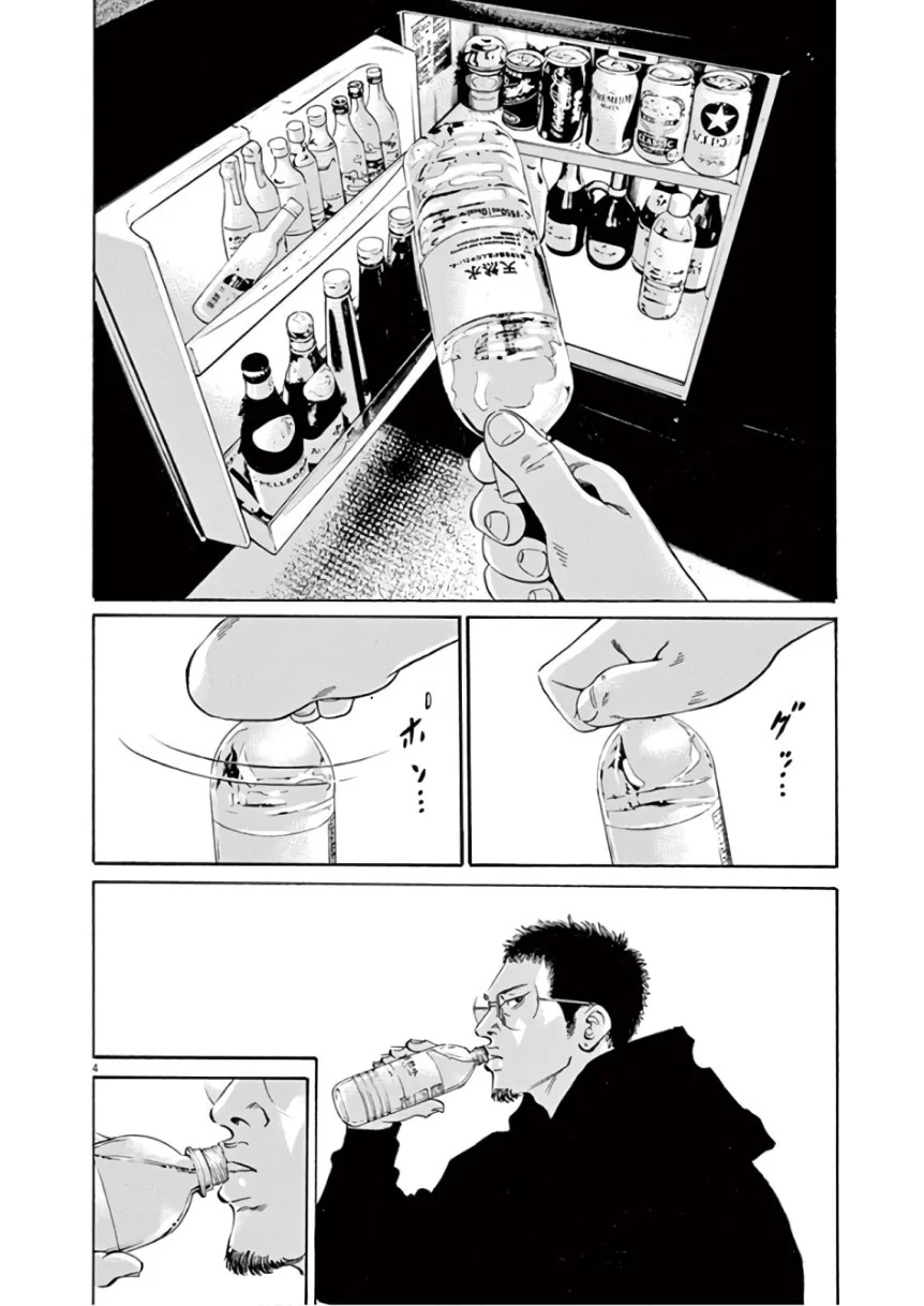闇金ウシジマくん 第46話 - Trang 28