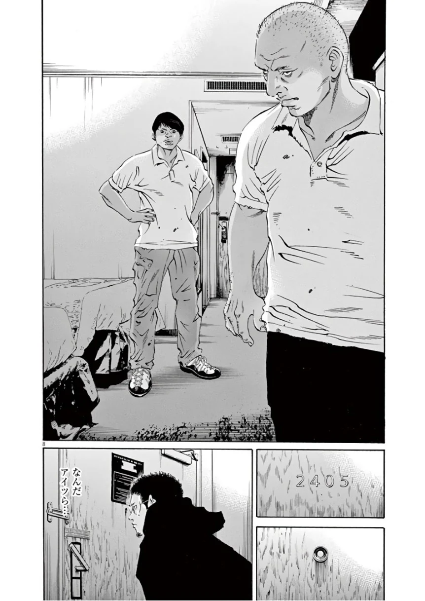 闇金ウシジマくん 第46話 - Trang 32