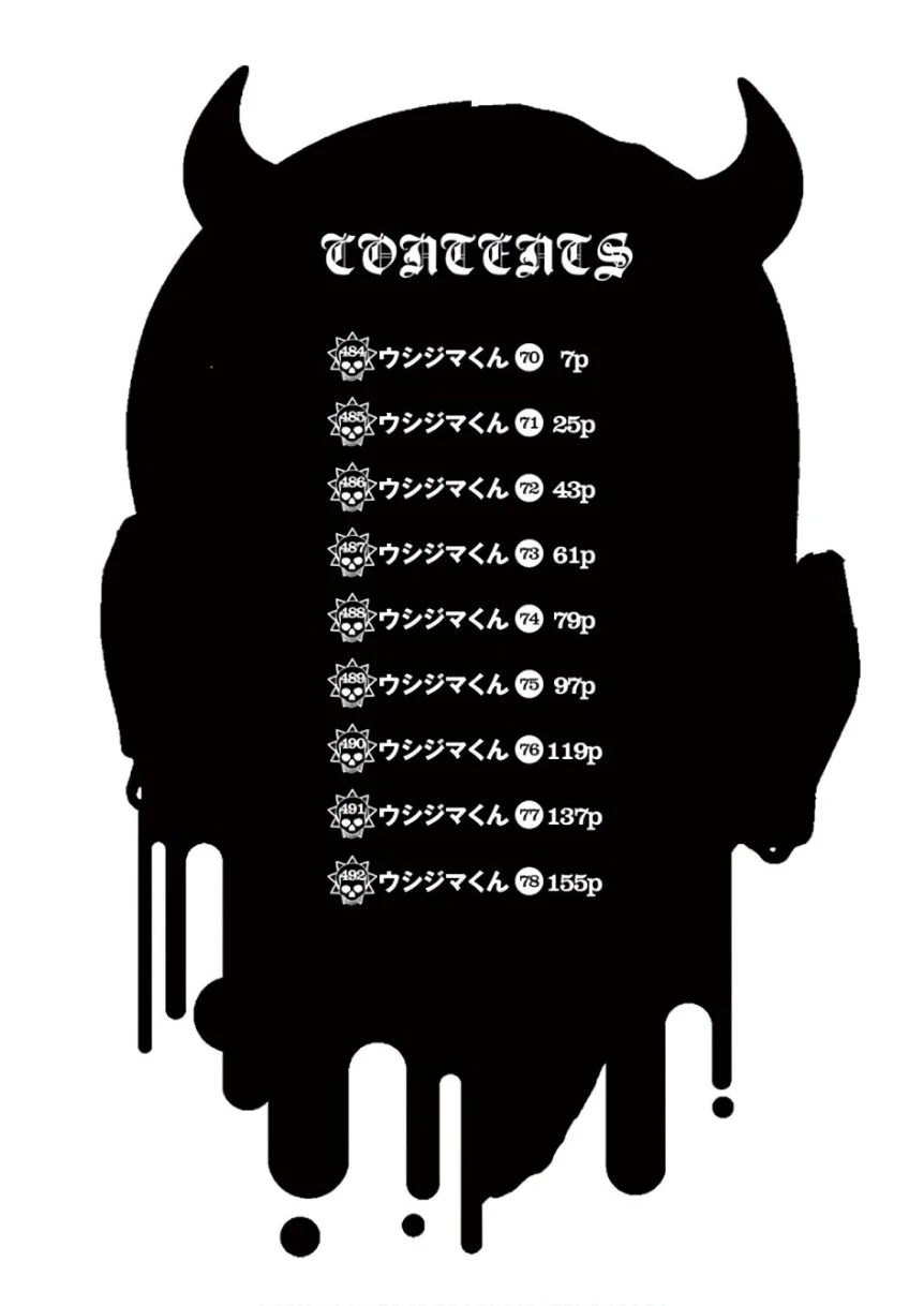 闇金ウシジマくん 第46話 - Trang 6