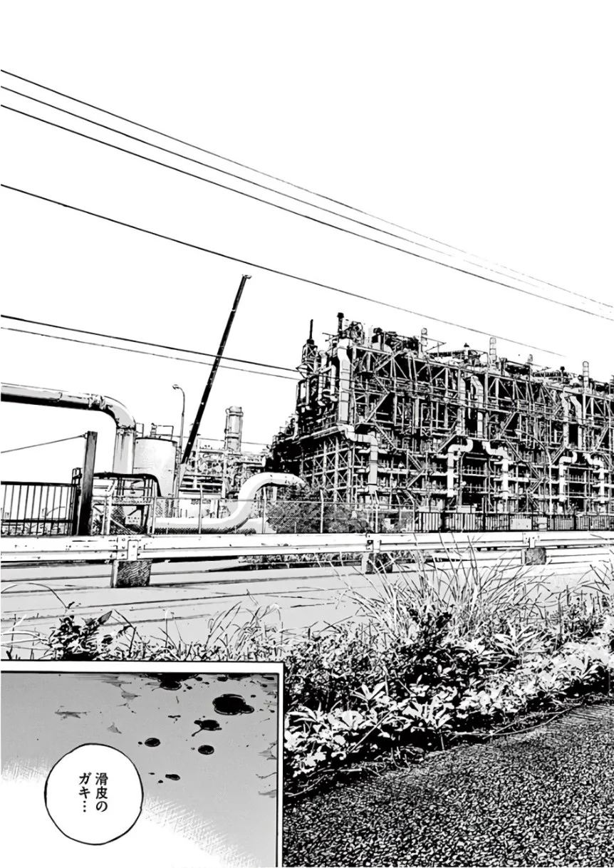 闇金ウシジマくん 第46話 - Trang 59