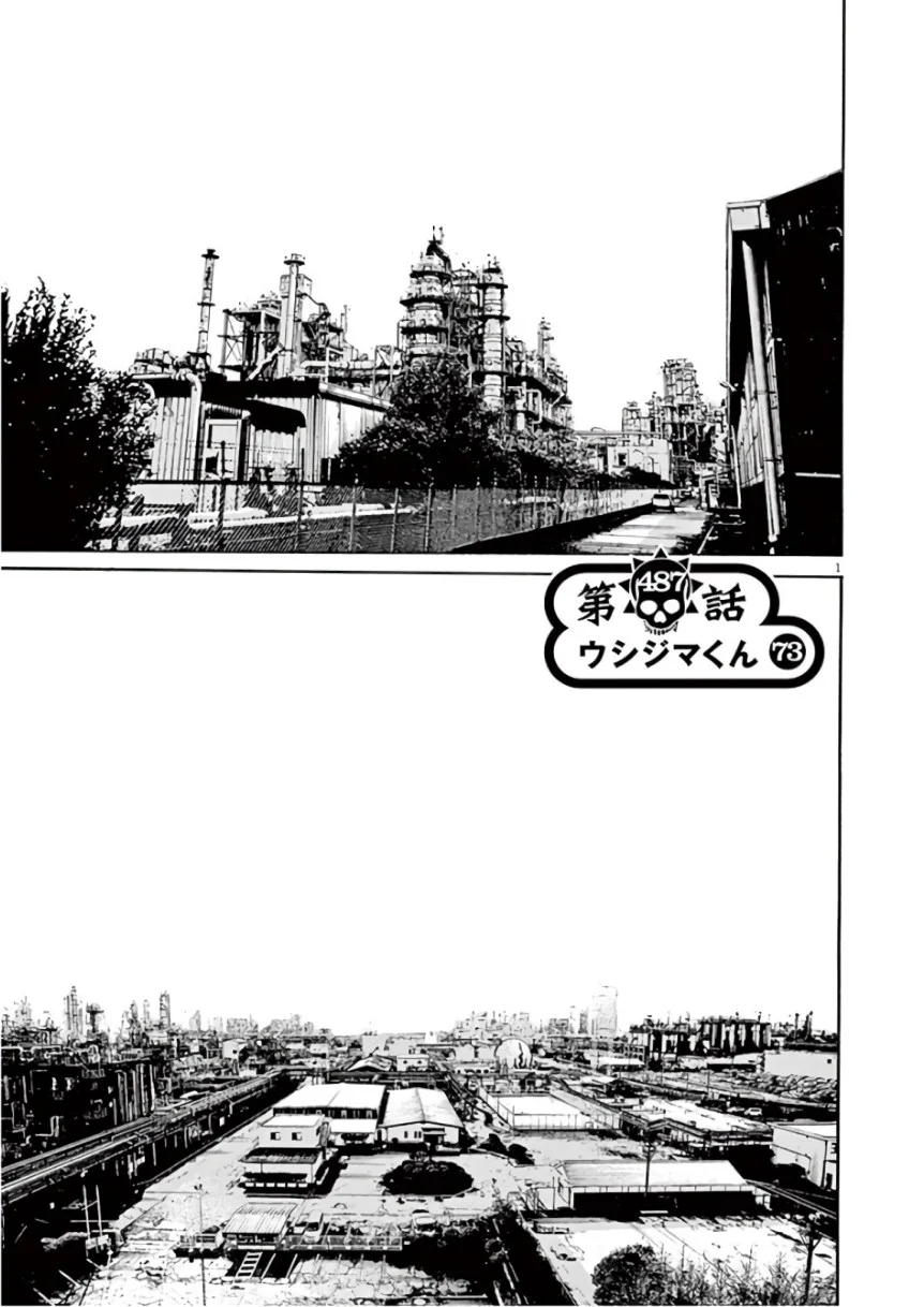 闇金ウシジマくん 第46話 - Trang 61