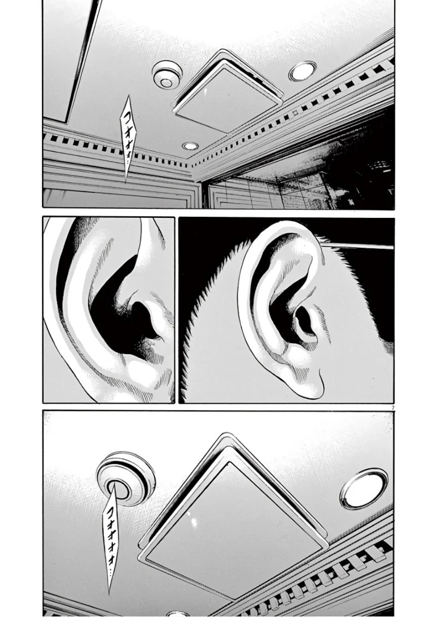 闇金ウシジマくん 第46話 - Trang 67
