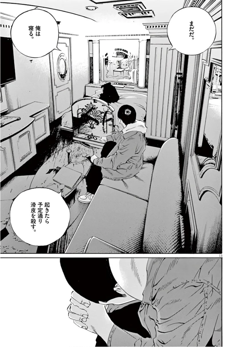 闇金ウシジマくん 第46話 - Trang 73