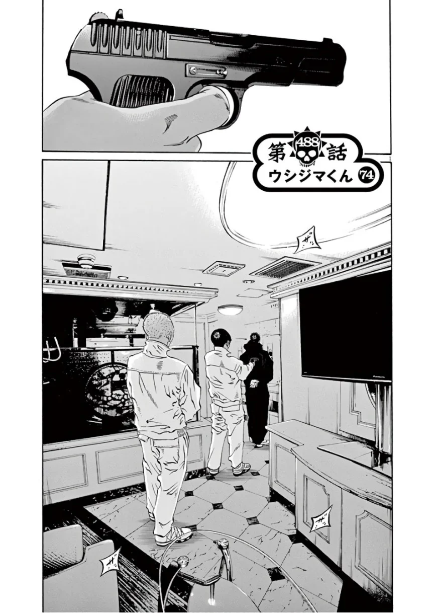 闇金ウシジマくん 第46話 - Trang 79