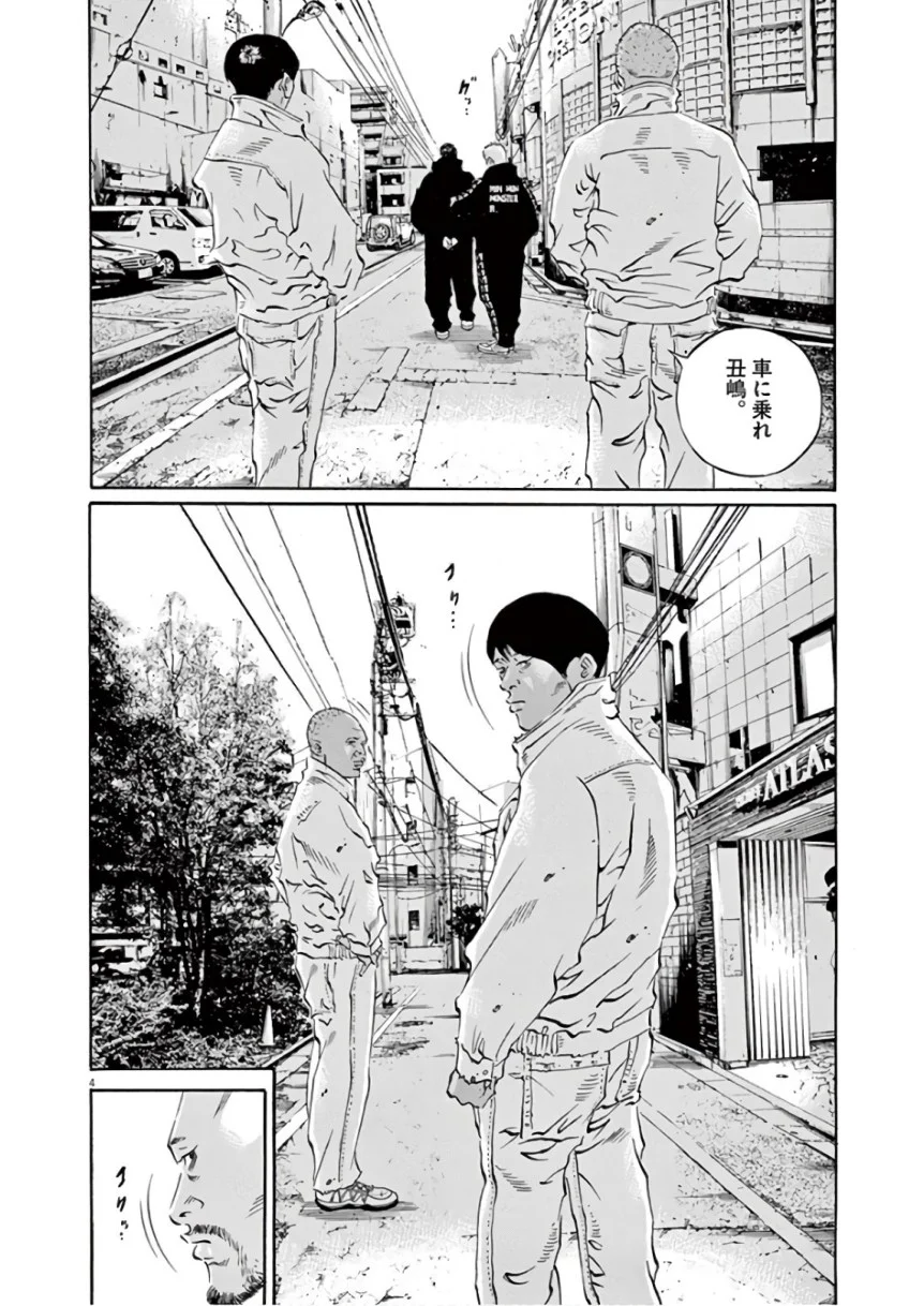 闇金ウシジマくん 第46話 - Trang 82