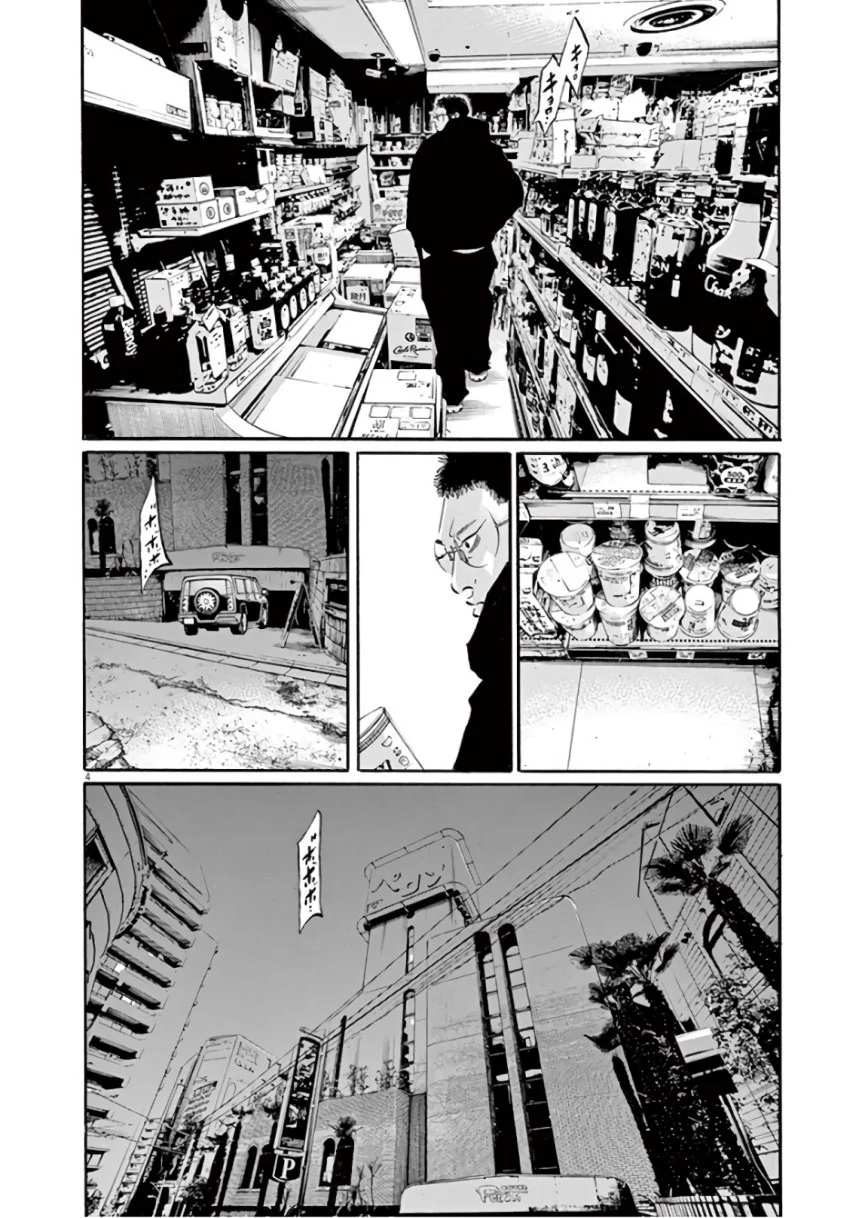闇金ウシジマくん 第46話 - Trang 10
