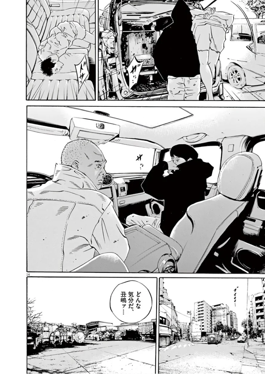 闇金ウシジマくん 第46話 - Trang 92