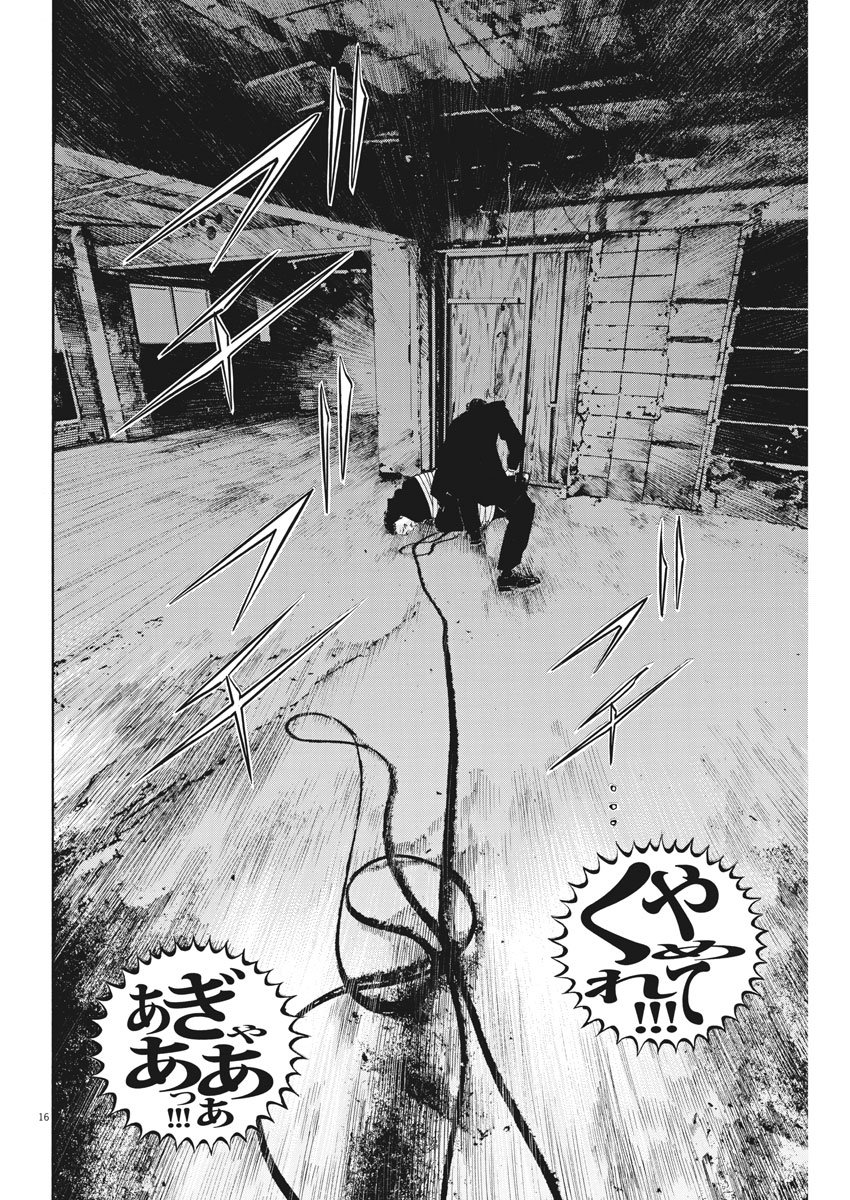 闇金ウシジマくん 第477話 - Trang 16