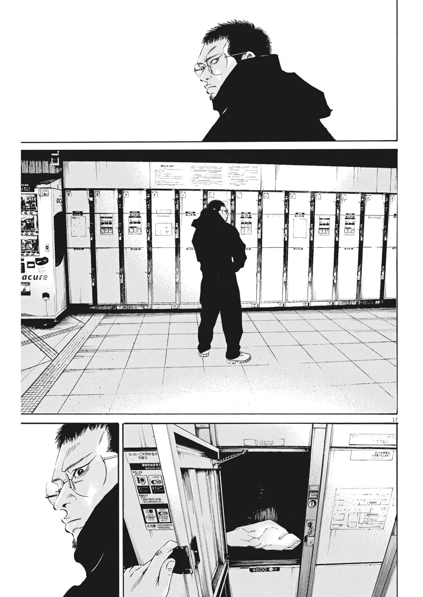 闇金ウシジマくん 第477話 - Trang 17