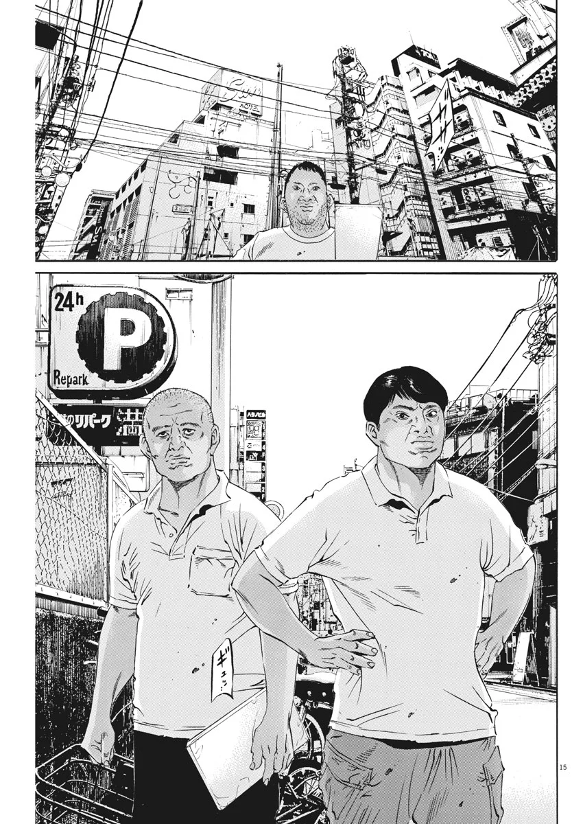 闇金ウシジマくん 第478話 - Trang 15
