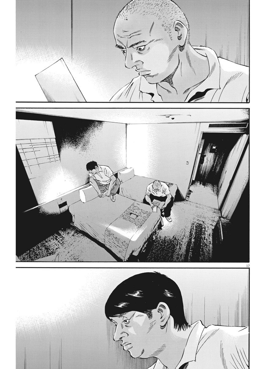 闇金ウシジマくん 第478話 - Trang 17