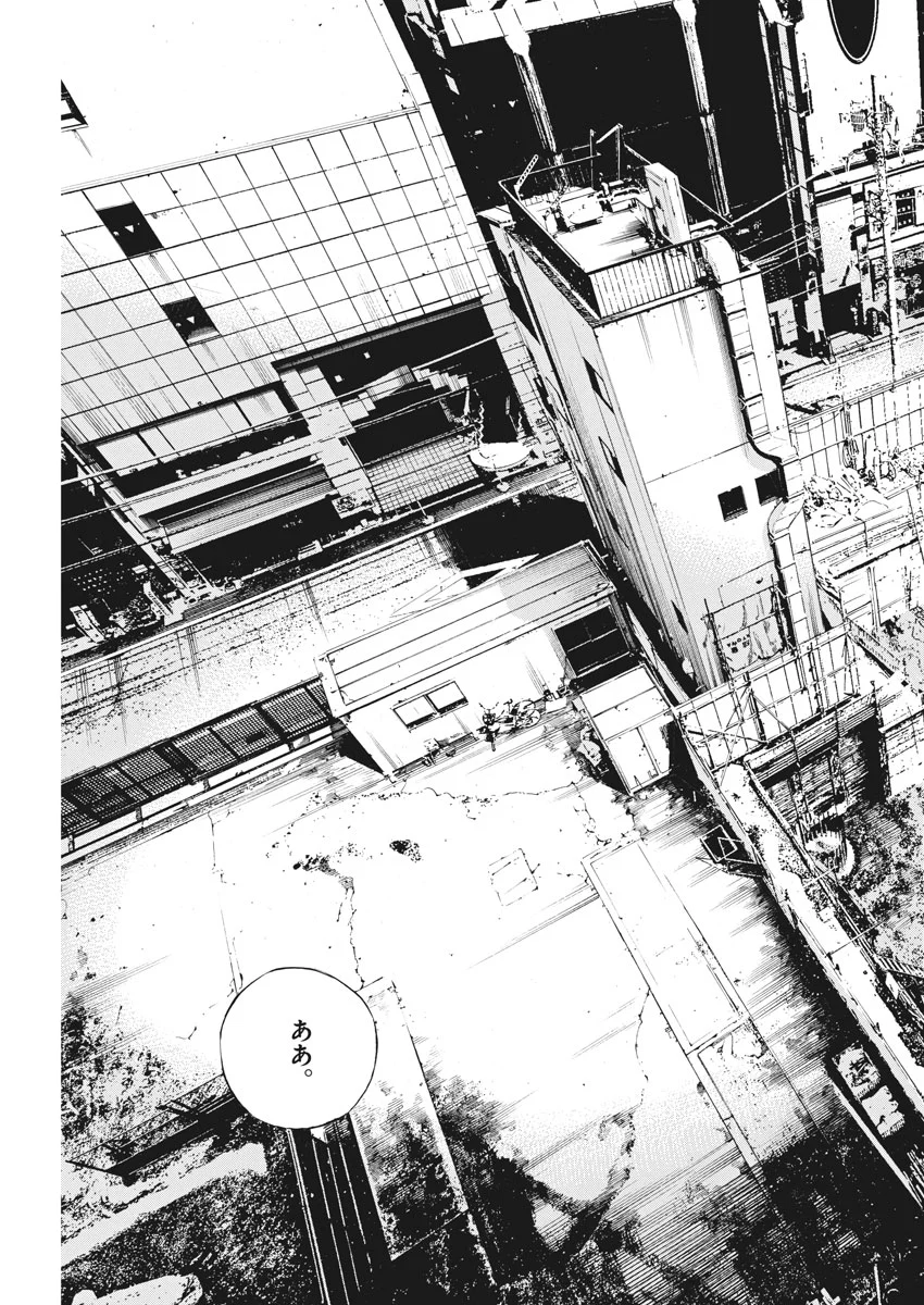 闇金ウシジマくん 第478話 - Trang 5