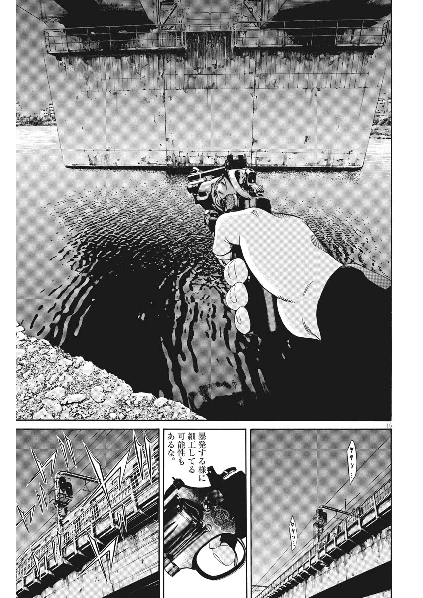 闇金ウシジマくん 第483話 - Trang 15