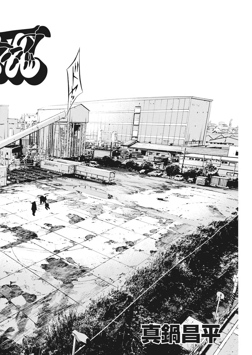 闇金ウシジマくん 第486話 - Trang 2
