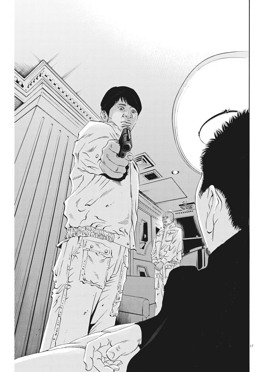 闇金ウシジマくん 第487話 - Trang 17