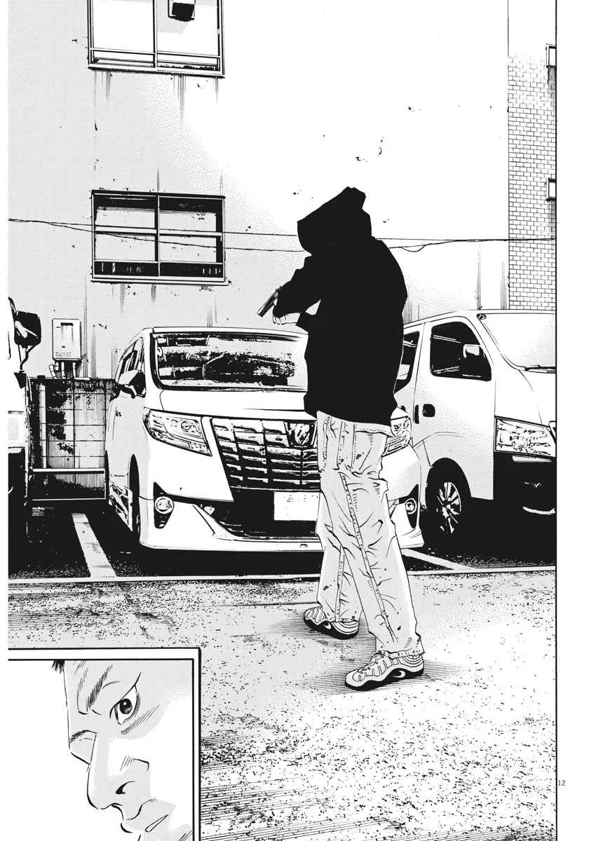 闇金ウシジマくん 第488話 - Trang 12
