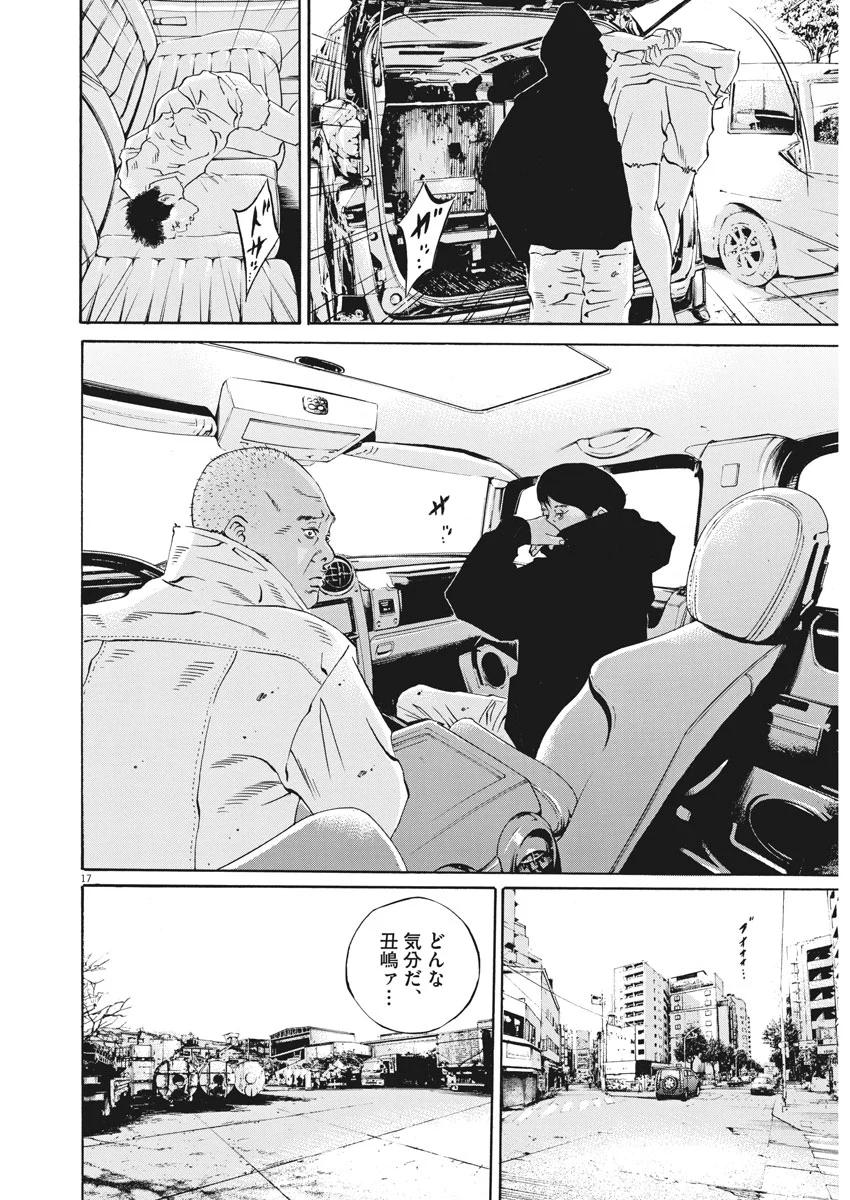 闇金ウシジマくん 第488話 - Trang 17