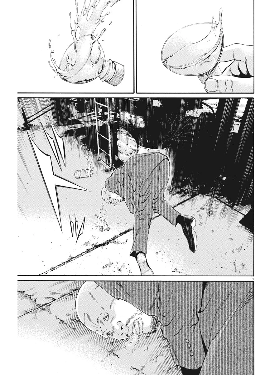 闇金ウシジマくん 第491話 - Trang 13
