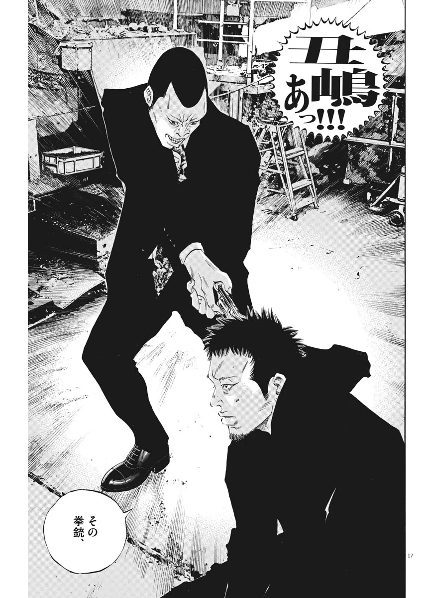 闇金ウシジマくん 第491話 - Trang 17