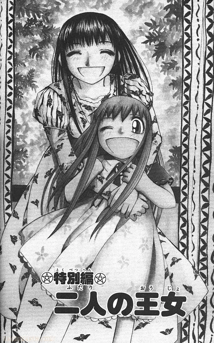 金色のガッシュ!! 第74.5話 - Trang 2