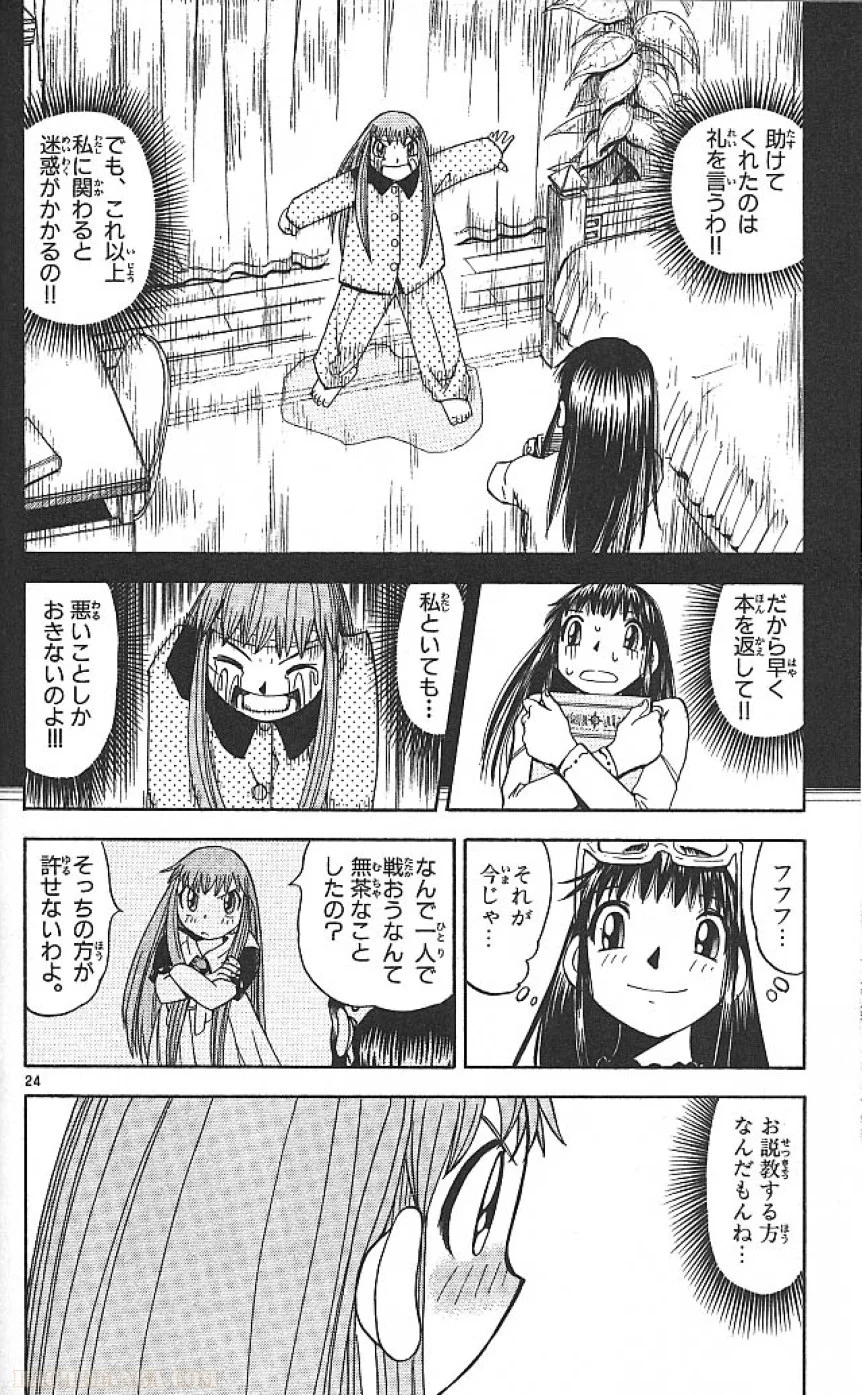 金色のガッシュ!! 第74.5話 - Trang 24