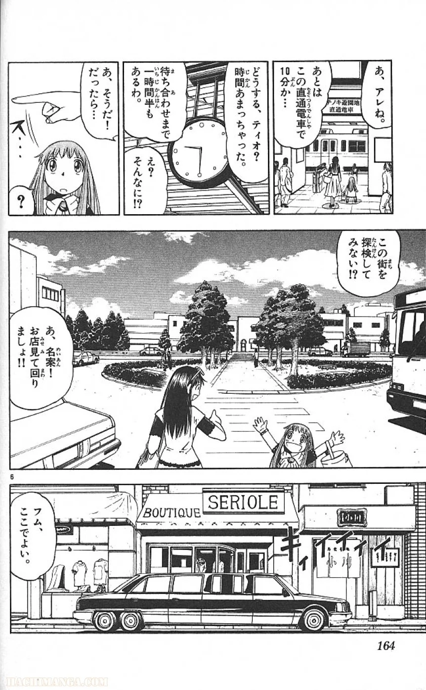 金色のガッシュ!! 第74.5話 - Trang 6