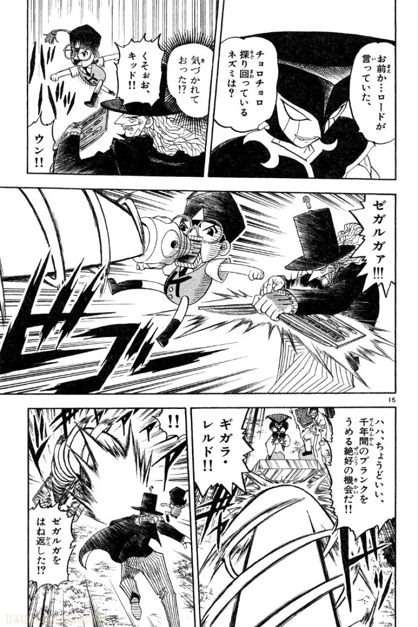 金色のガッシュ!! 第162.5話 - Trang 15