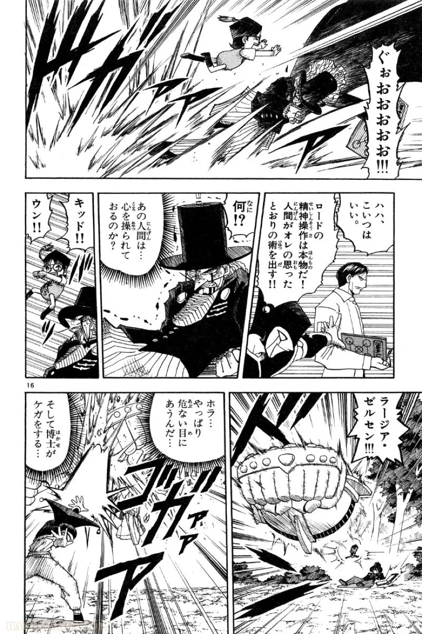 金色のガッシュ!! 第162.5話 - Trang 16